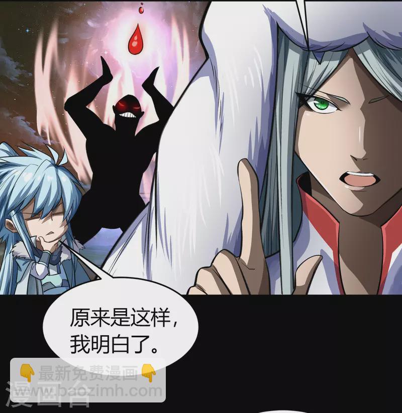 第132话 堕落之人32