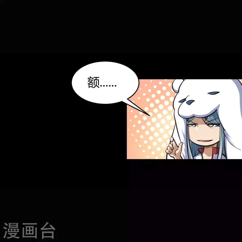 第132话 堕落之人34
