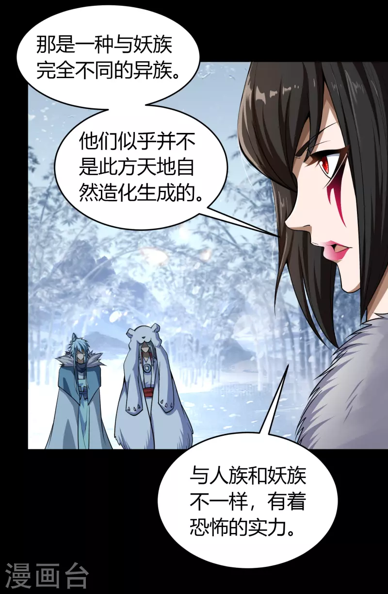 第132话 堕落之人35