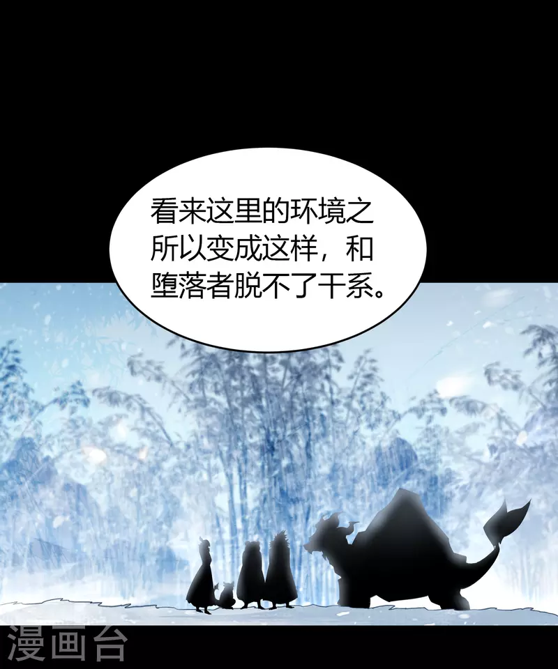 第132话 堕落之人36