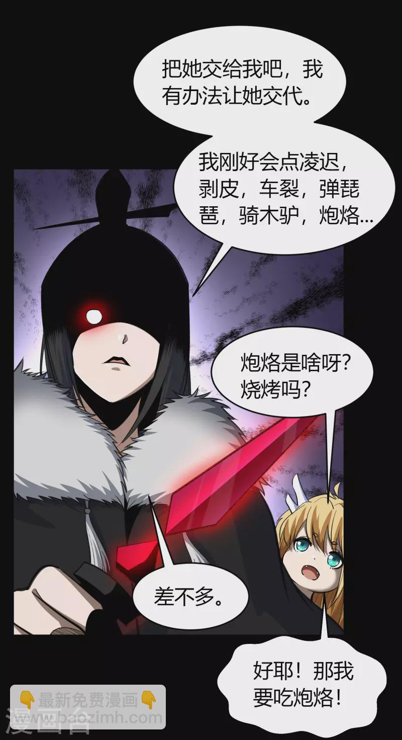 第132话 堕落之人38