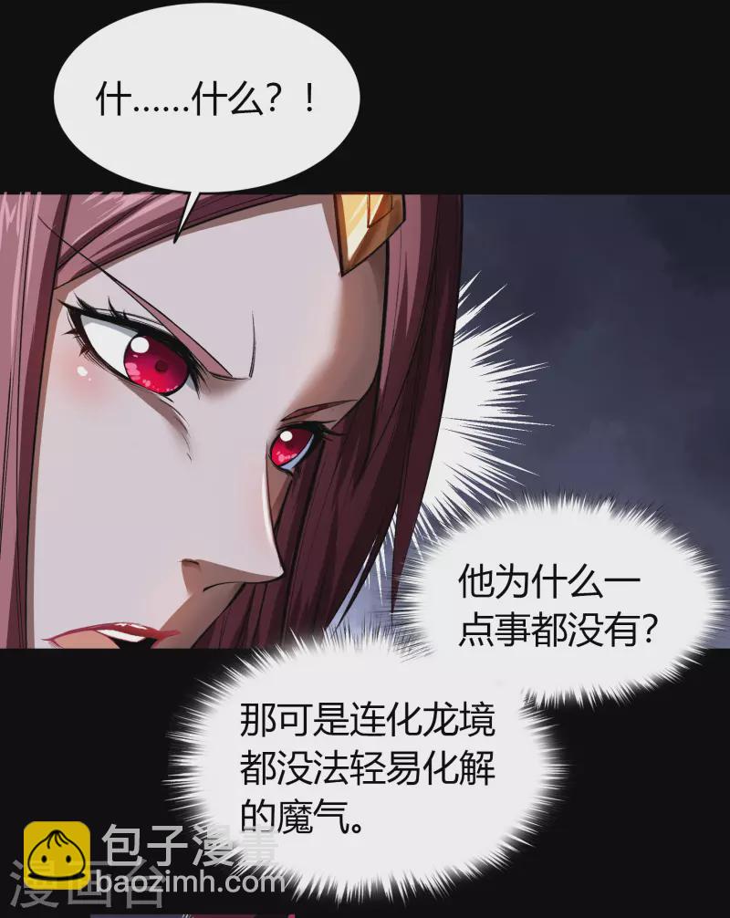 第132话 堕落之人5