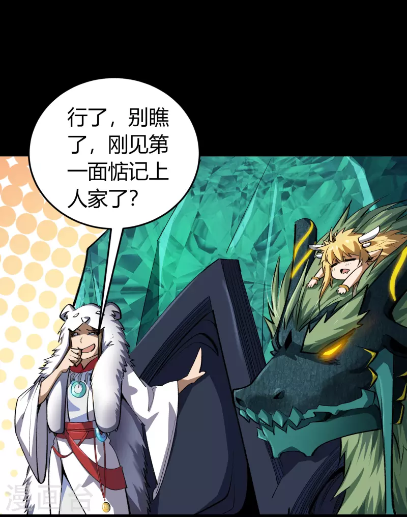 第133话 鹅城姜家10