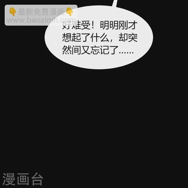 第133话 鹅城姜家14