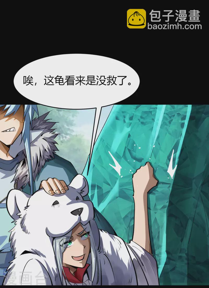 第133话 鹅城姜家16