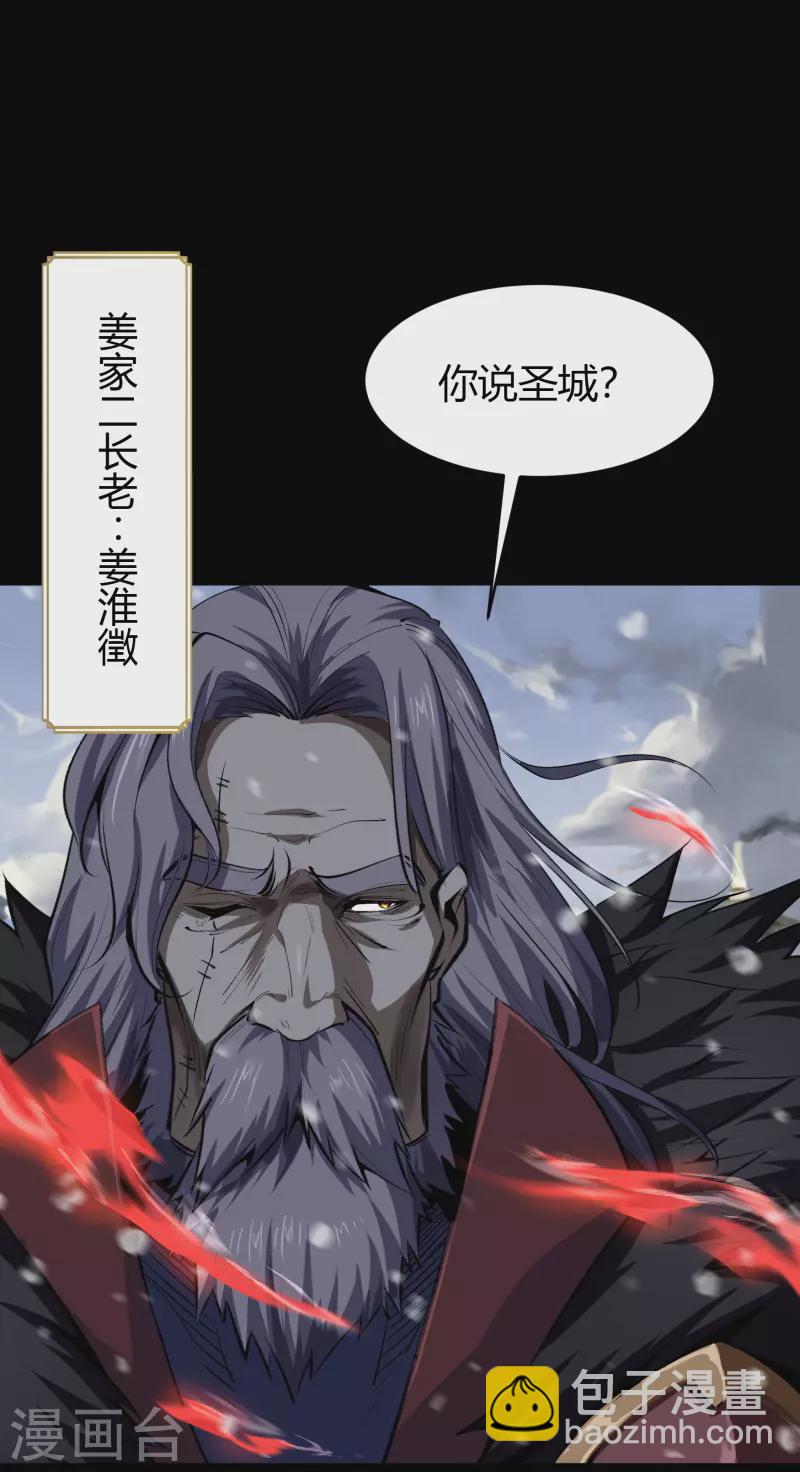 第133话 鹅城姜家24