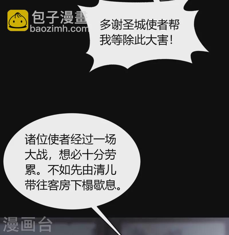 第133话 鹅城姜家45