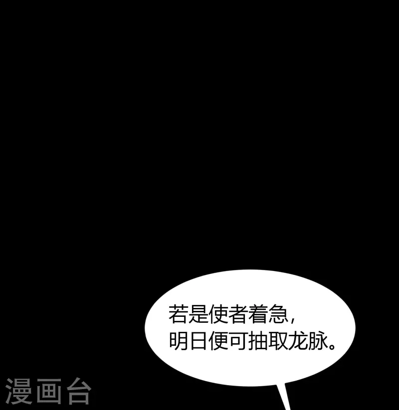 第133话 鹅城姜家53