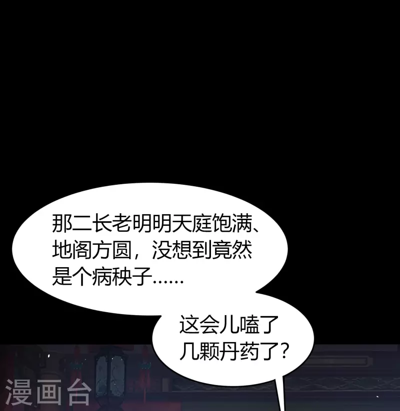 第133话 鹅城姜家56