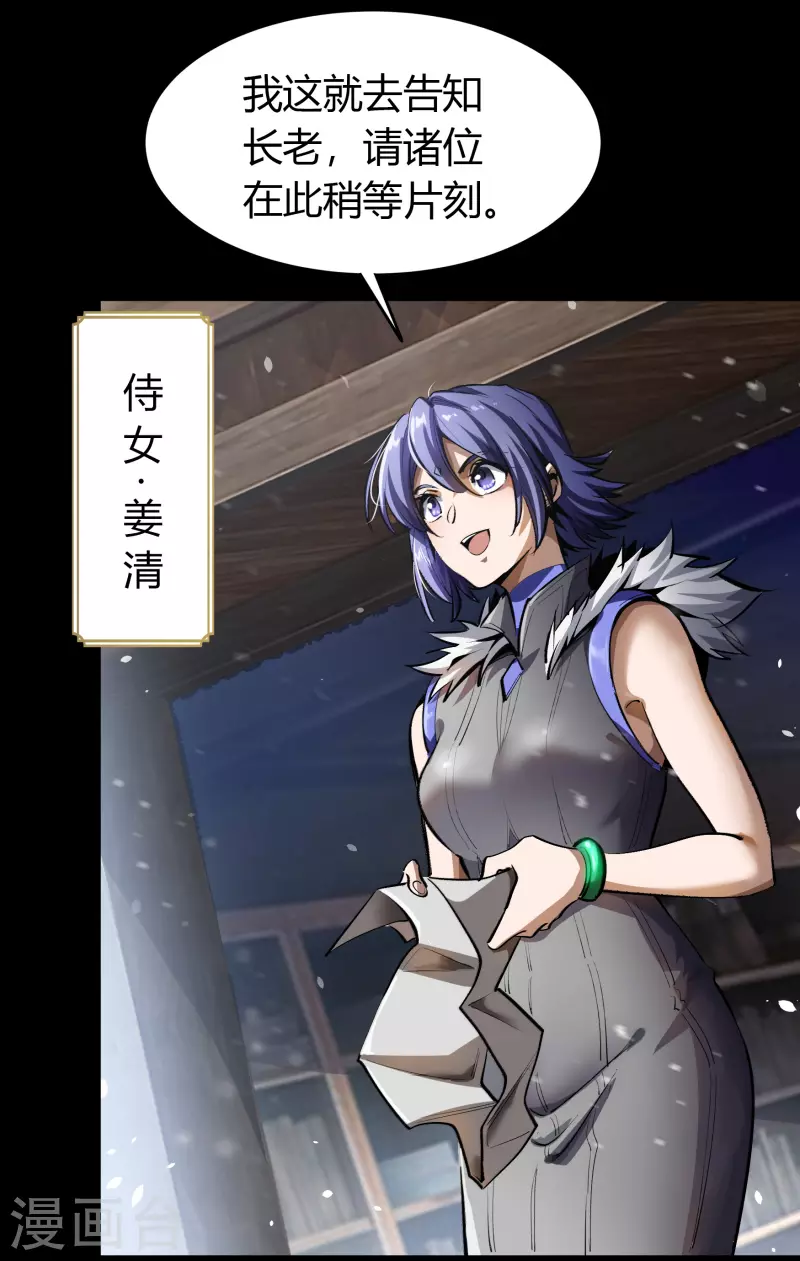 第133话 鹅城姜家7