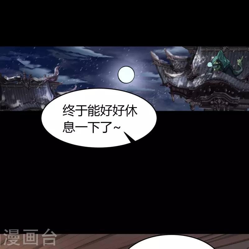 第134话 局势突变1