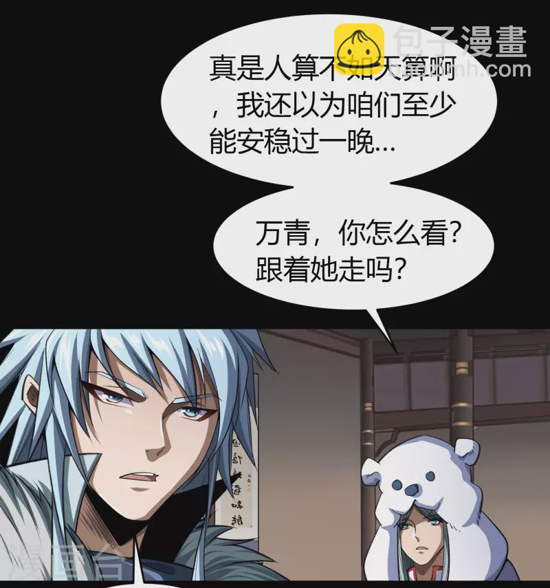 第134话 局势突变15