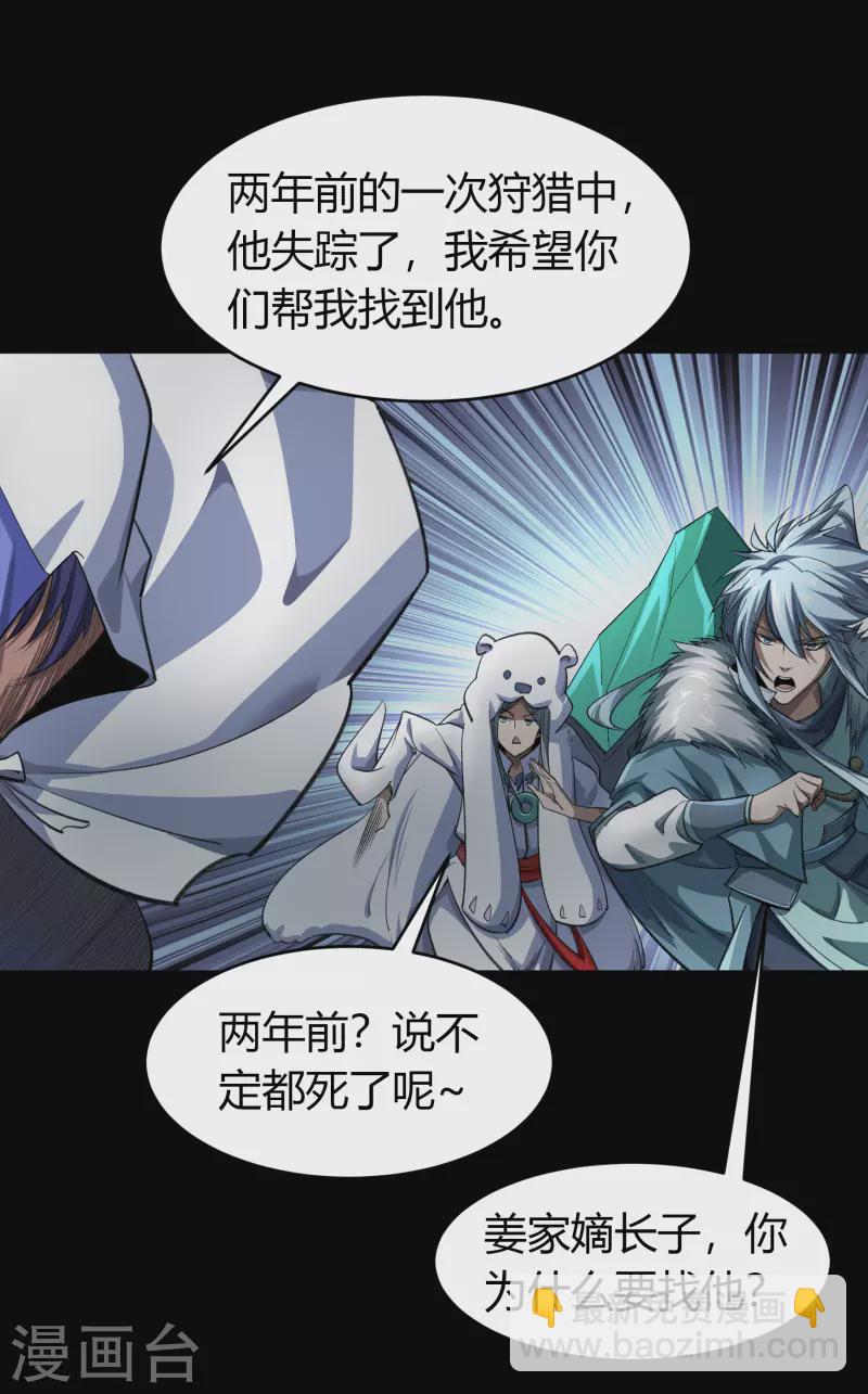 第134话 局势突变23