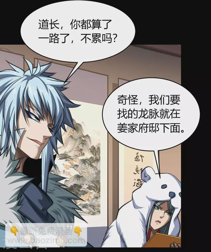 第134话 局势突变3