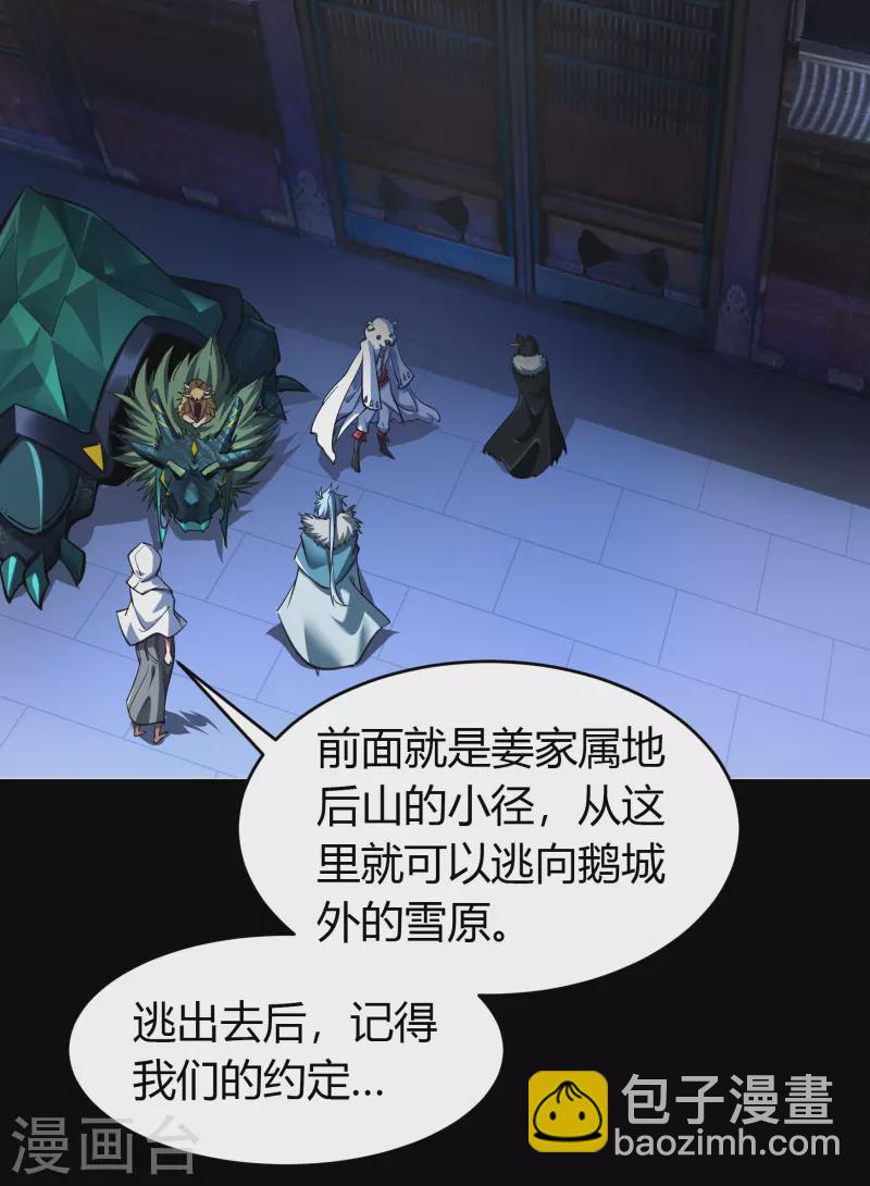 第134话 局势突变32