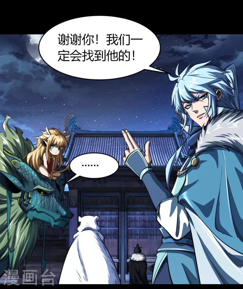 第134话 局势突变33