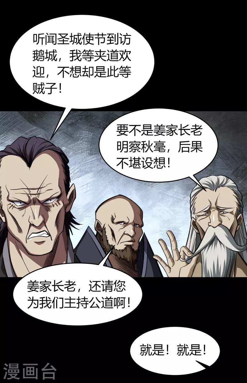 第134话 局势突变49