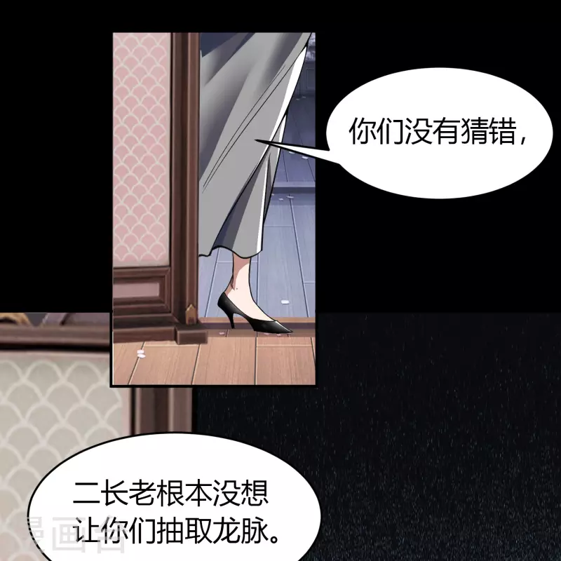 第134话 局势突变9