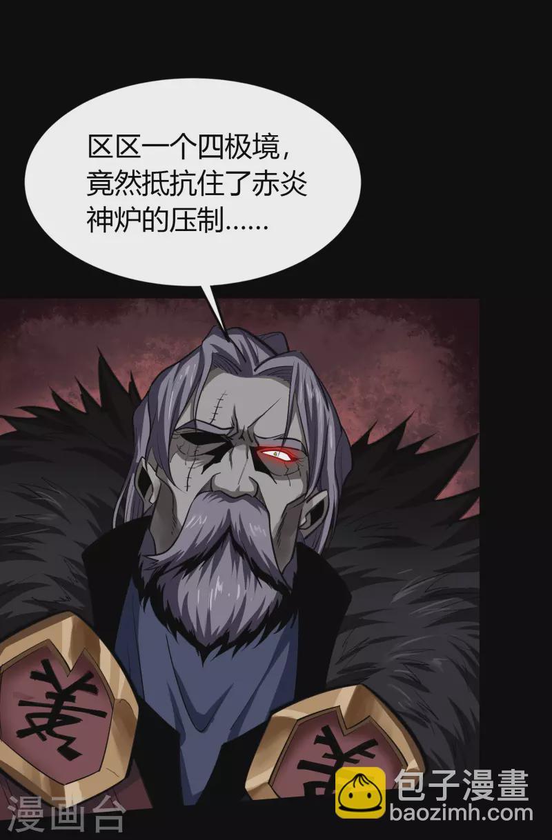 第135话 化龙之威17
