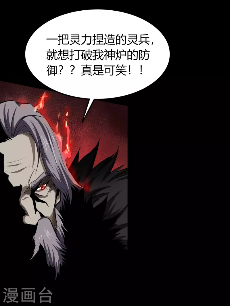 第135话 化龙之威25