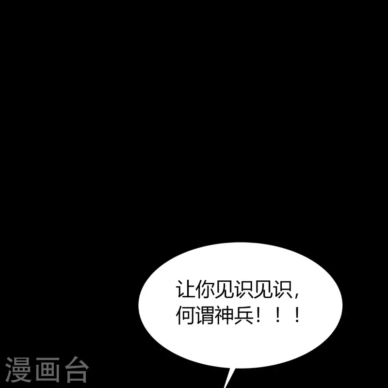 第135话 化龙之威26