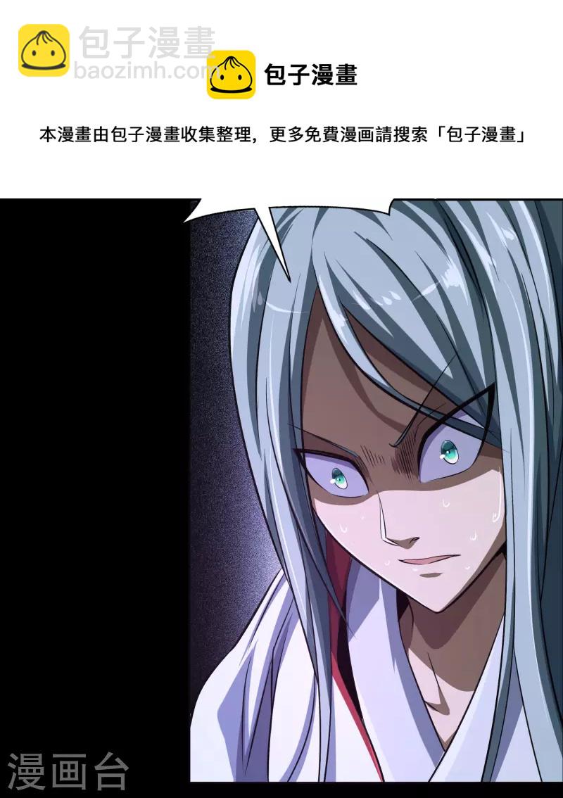 第136话 魔窟真相12