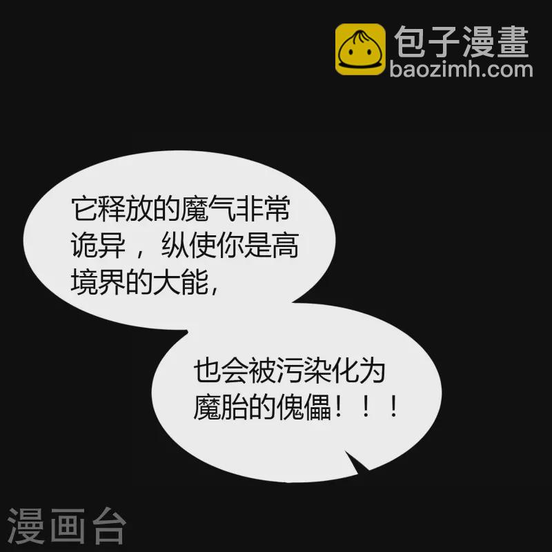 第136话 魔窟真相13
