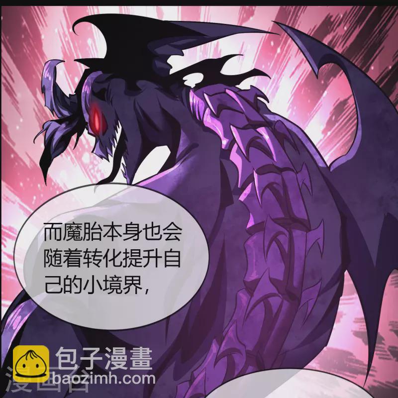 第136话 魔窟真相14