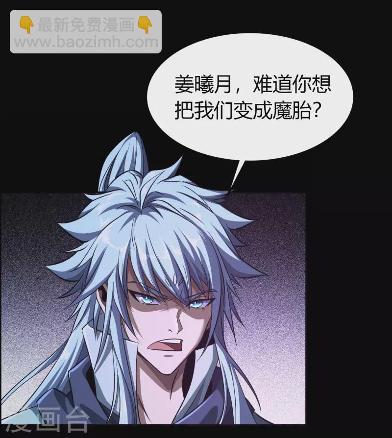 第136话 魔窟真相16