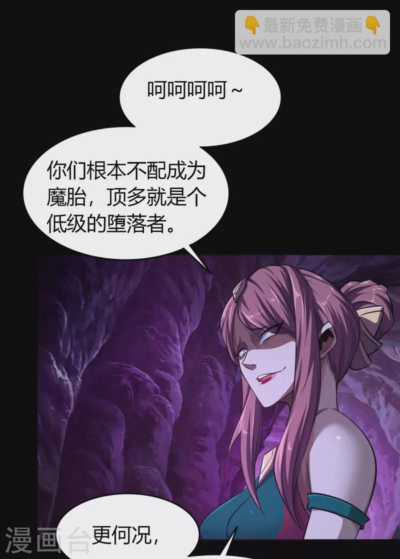 第136话 魔窟真相17