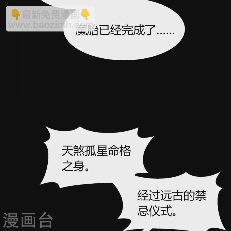 第136话 魔窟真相18