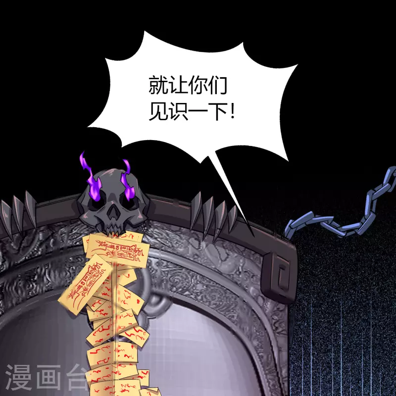 第136话 魔窟真相21