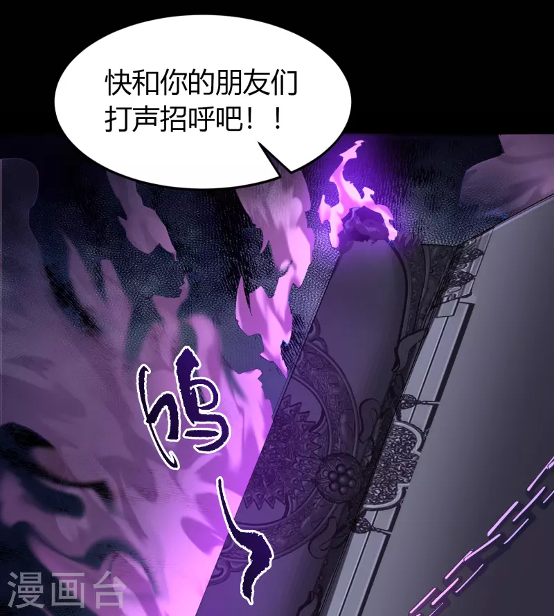 第136话 魔窟真相29