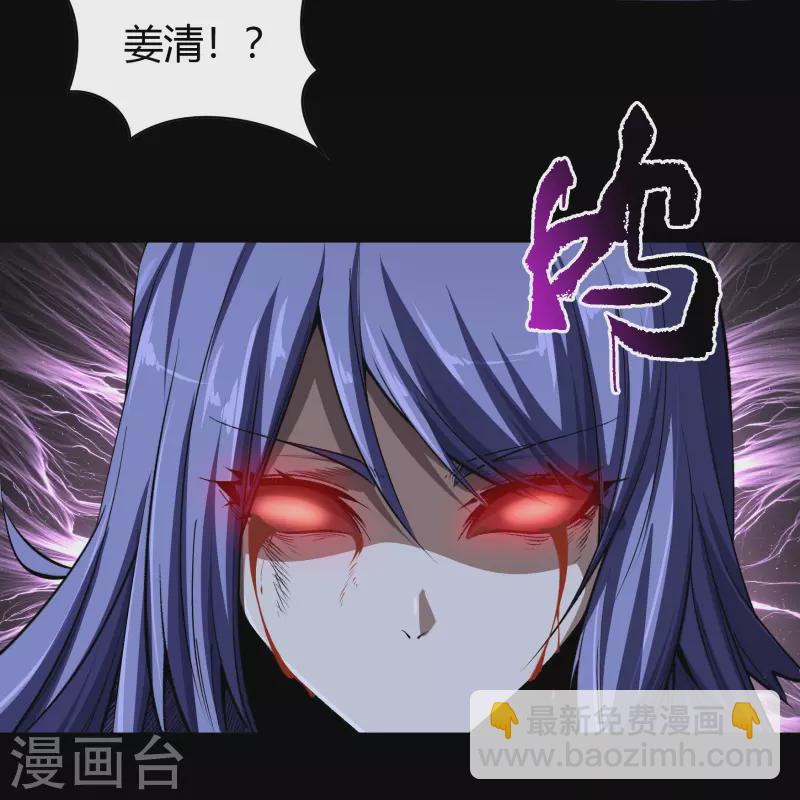 第136话 魔窟真相33
