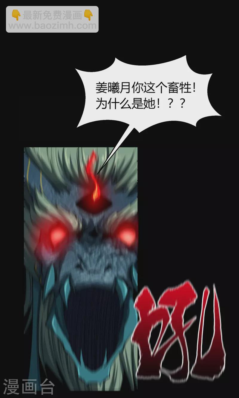 第136话 魔窟真相34