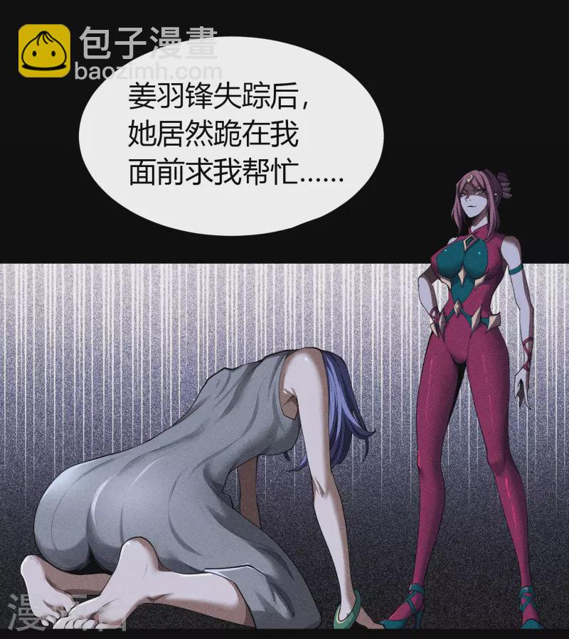 第136话 魔窟真相39