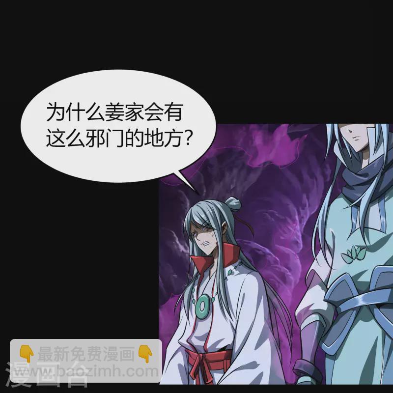 第136话 魔窟真相4