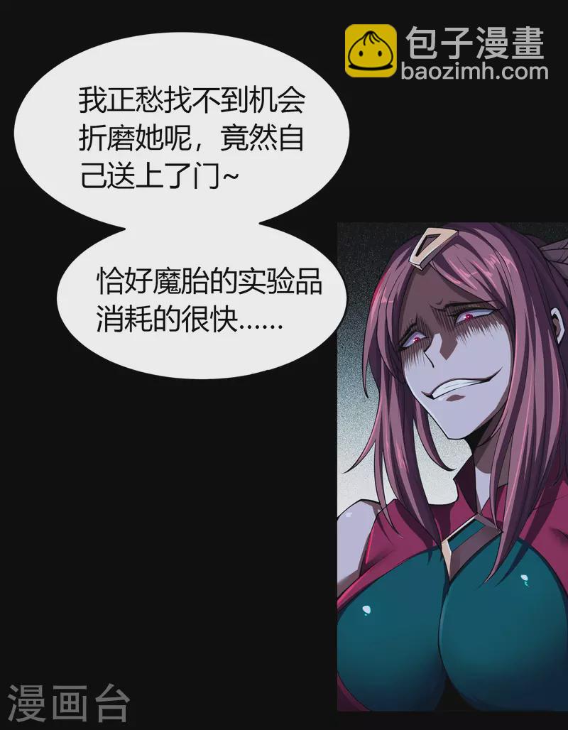 第136话 魔窟真相40