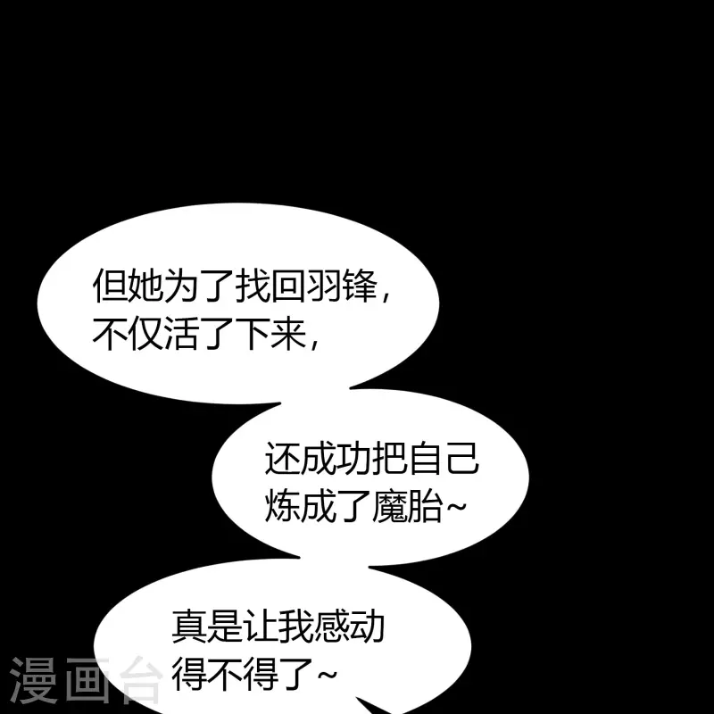 第136话 魔窟真相41