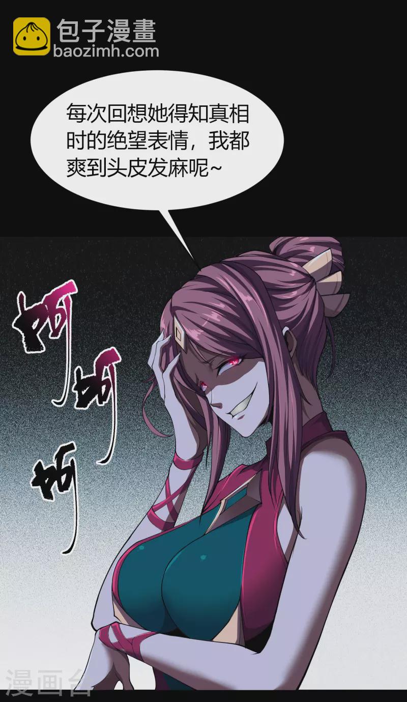 第136话 魔窟真相43