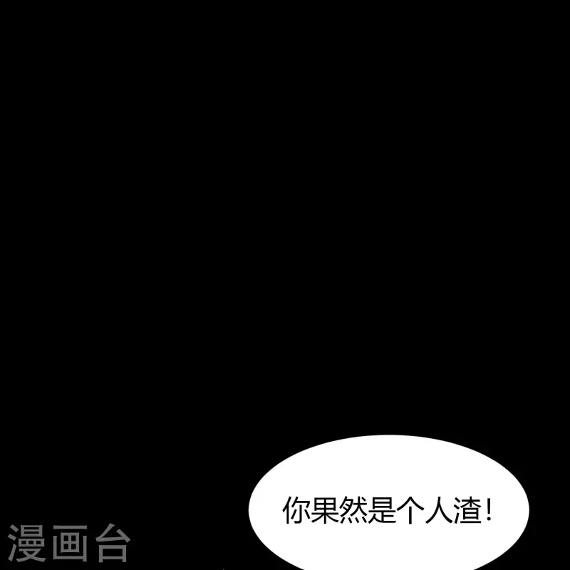 第136话 魔窟真相44
