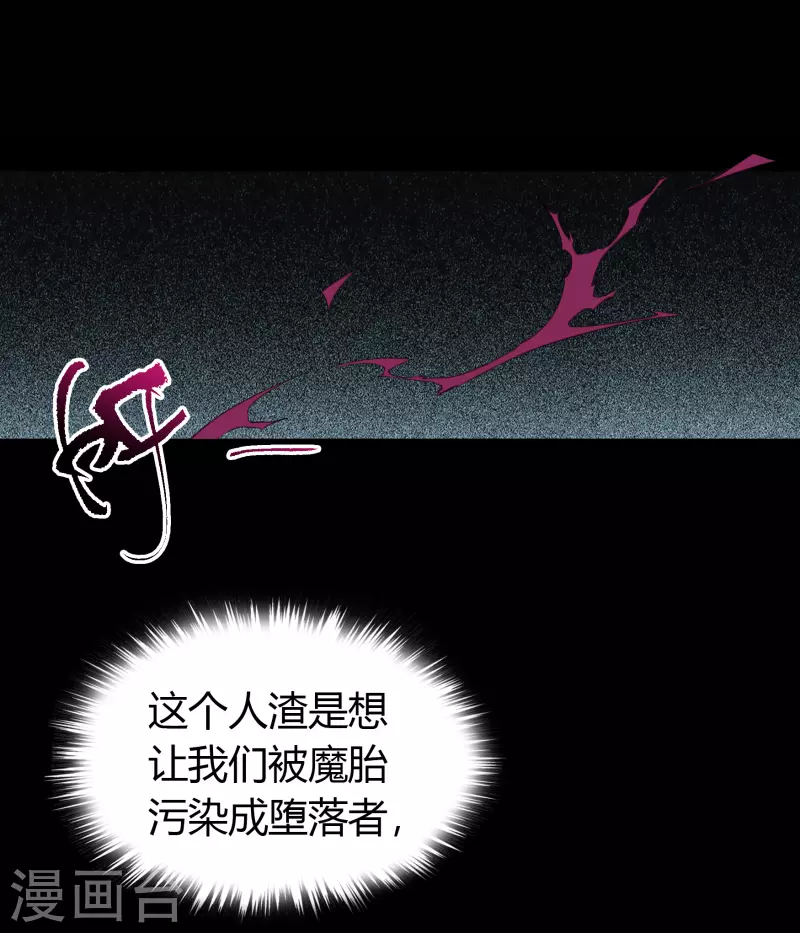 第136话 魔窟真相53