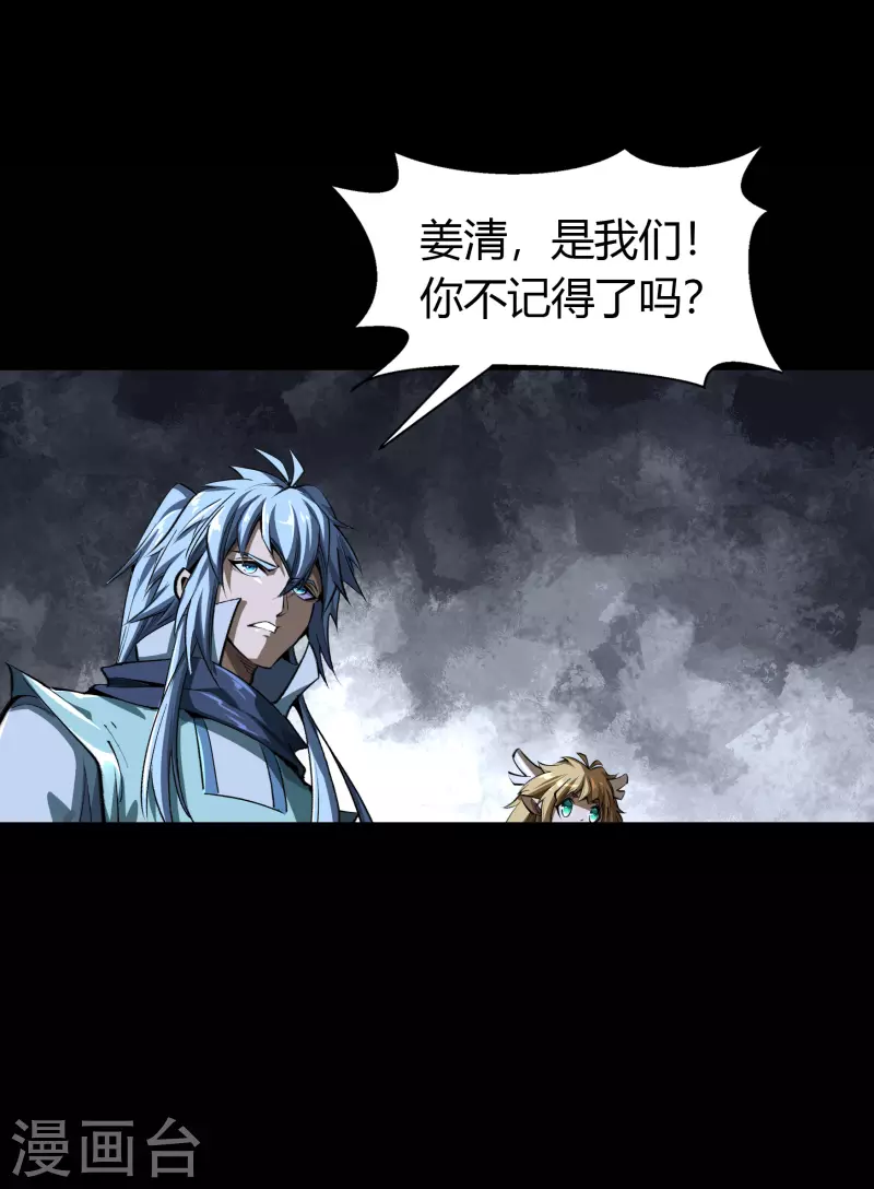 第136话 魔窟真相59
