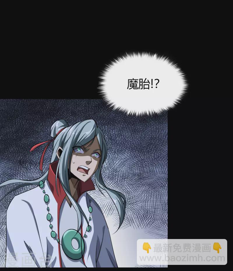 第136话 魔窟真相6