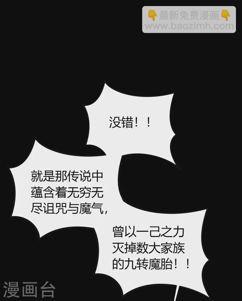 第136话 魔窟真相7
