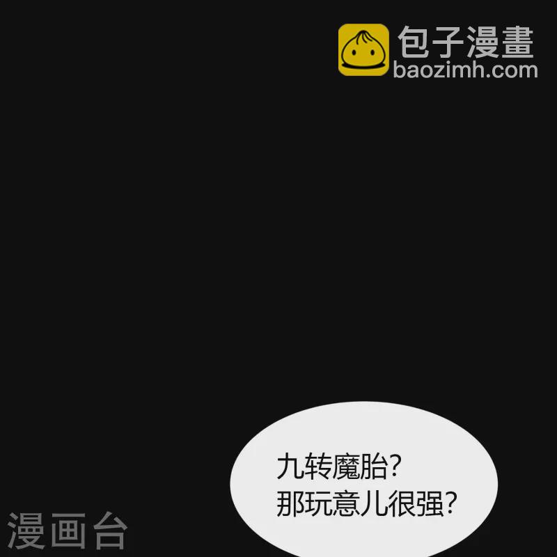 第136话 魔窟真相9