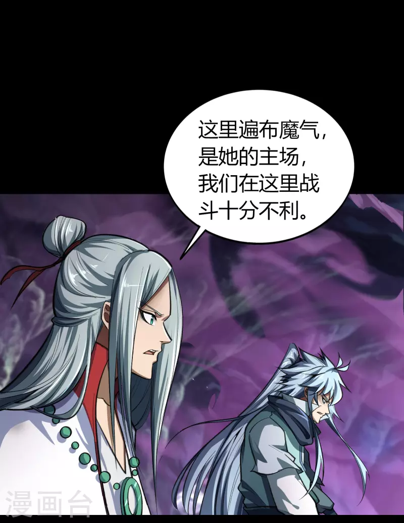 第137话 姜清之死1