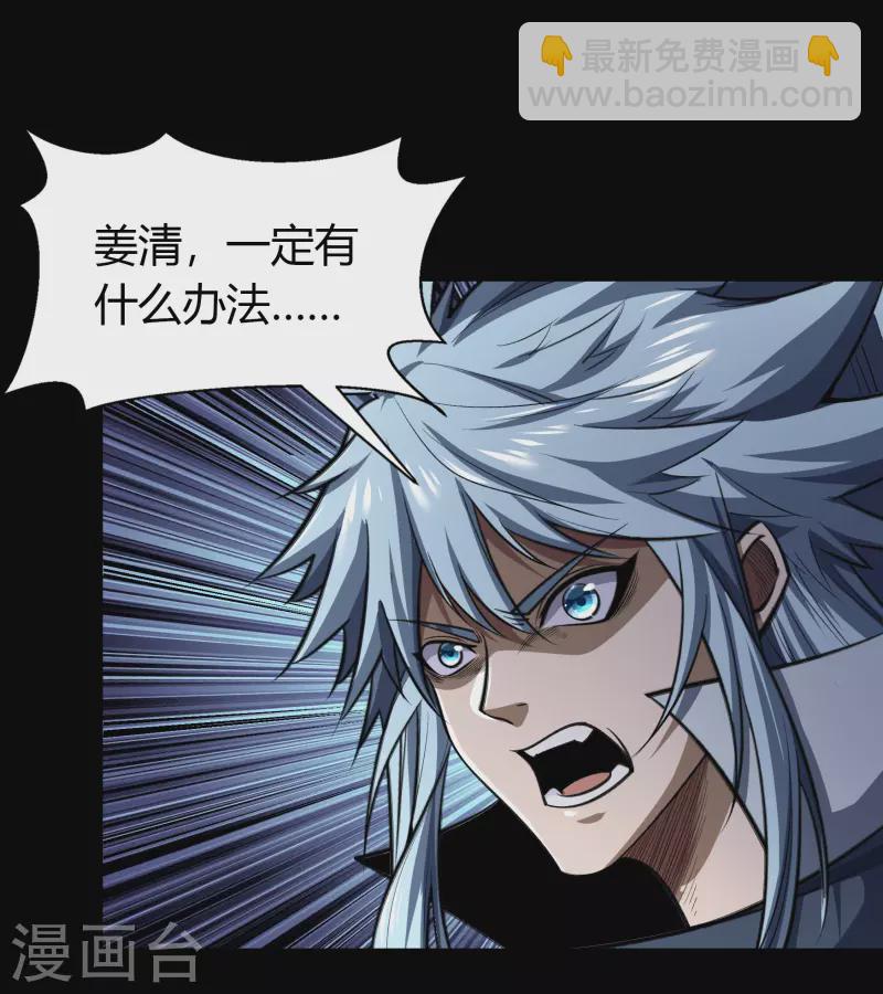 第137话 姜清之死16