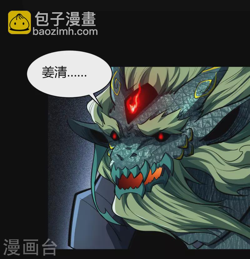第137话 姜清之死24