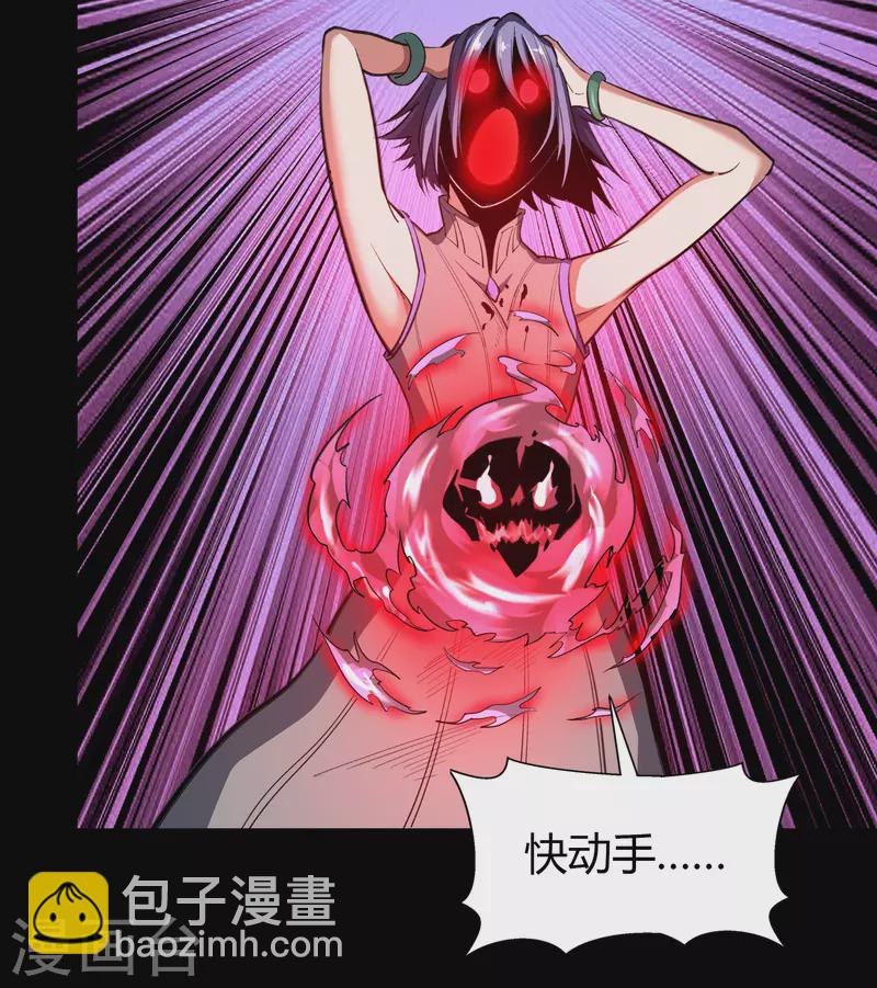 第137话 姜清之死26